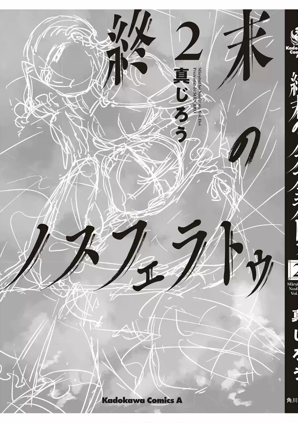 Shuumatsu No Sadako-san - Capítulo 6 - Página 4 - LectorTMOo