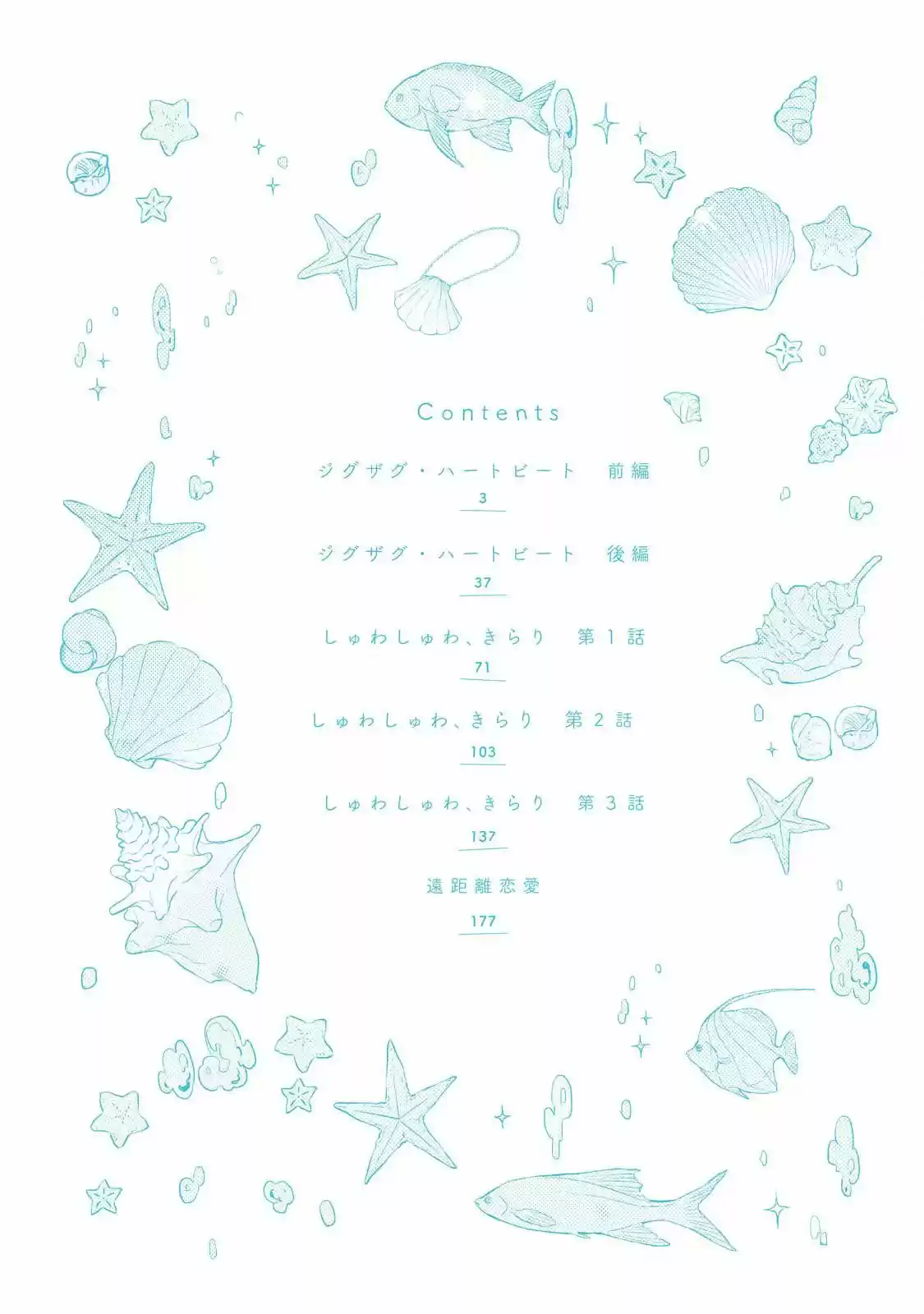 Shuwashuwa, Kirari - Capítulo 1 - Página 4 - LectorTMOo