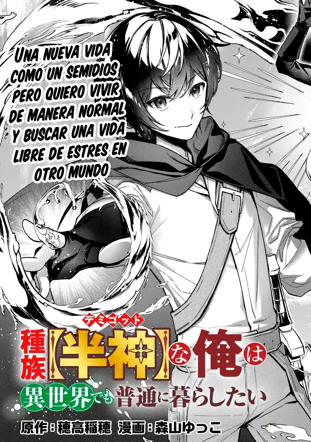 Shuzoku [Hanshin] Na Ore Wa Isekai Demo Futsuu Ni Kurashitai - Capítulo 1 - Página 4 - LectorTMOo