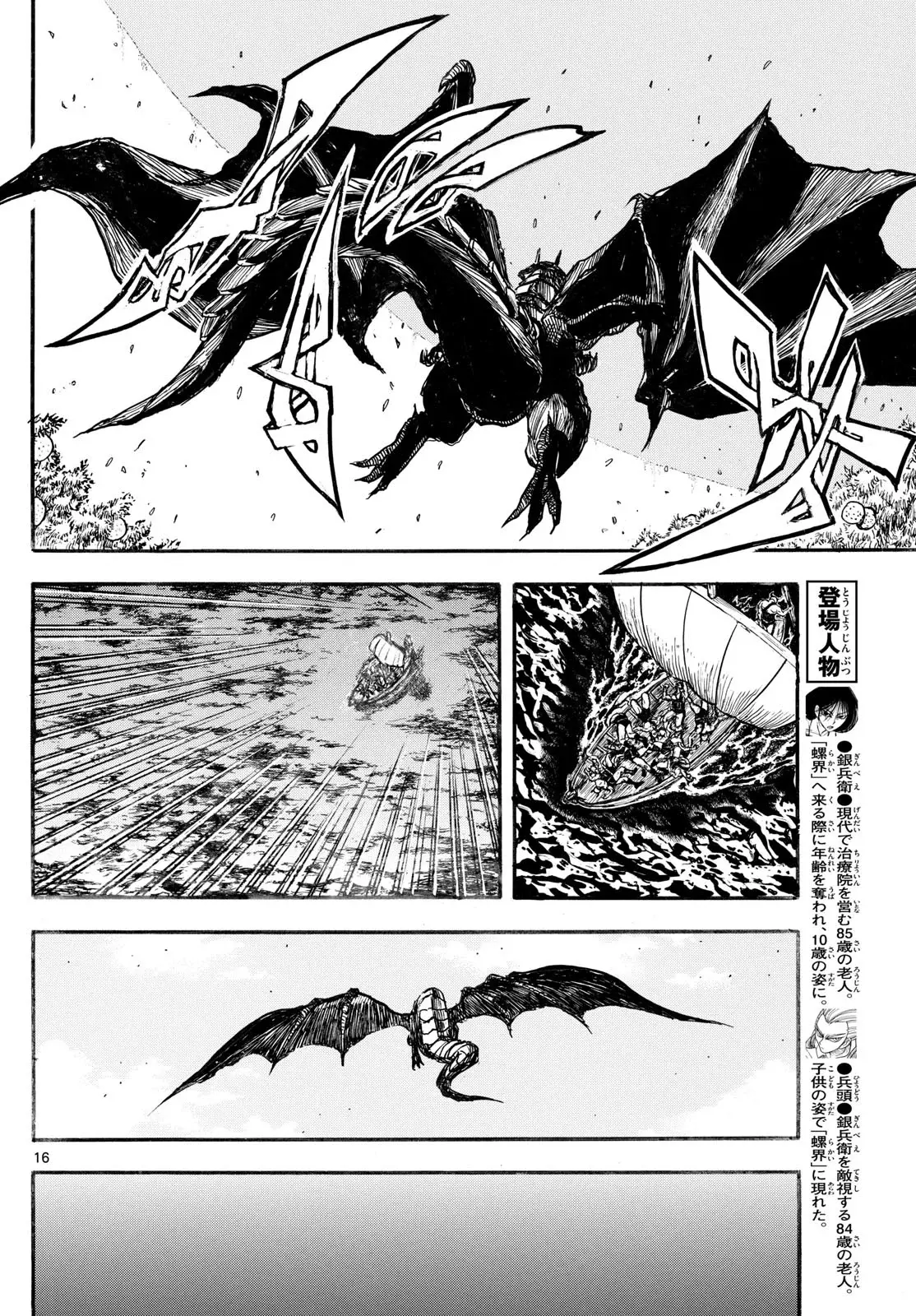 Silver Mountain - Capítulo 11 - Página 15 - LectorTMOo
