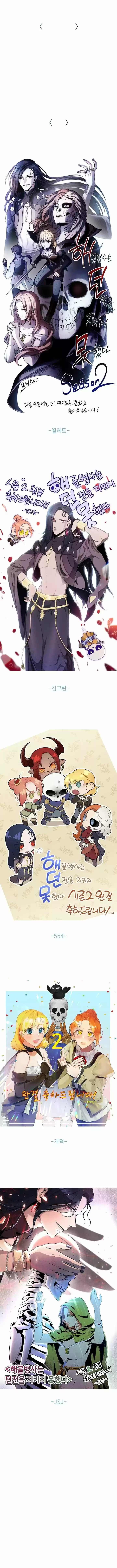 Skeleton Soldier - Capítulo 141 - Página 20 - LectorTMOo