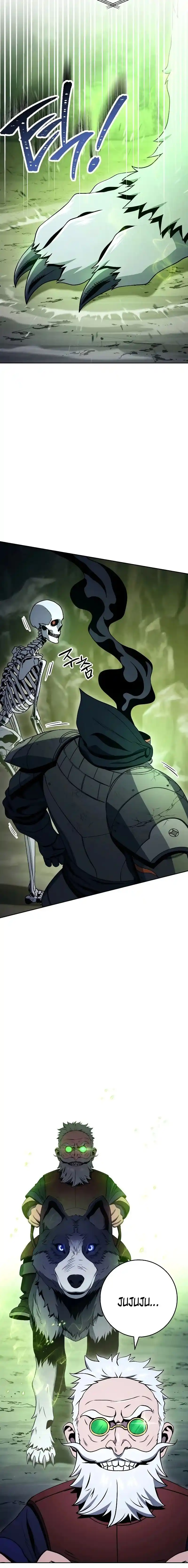 Skeleton Soldier - Capítulo 212 - Página 5 - LectorTMOo