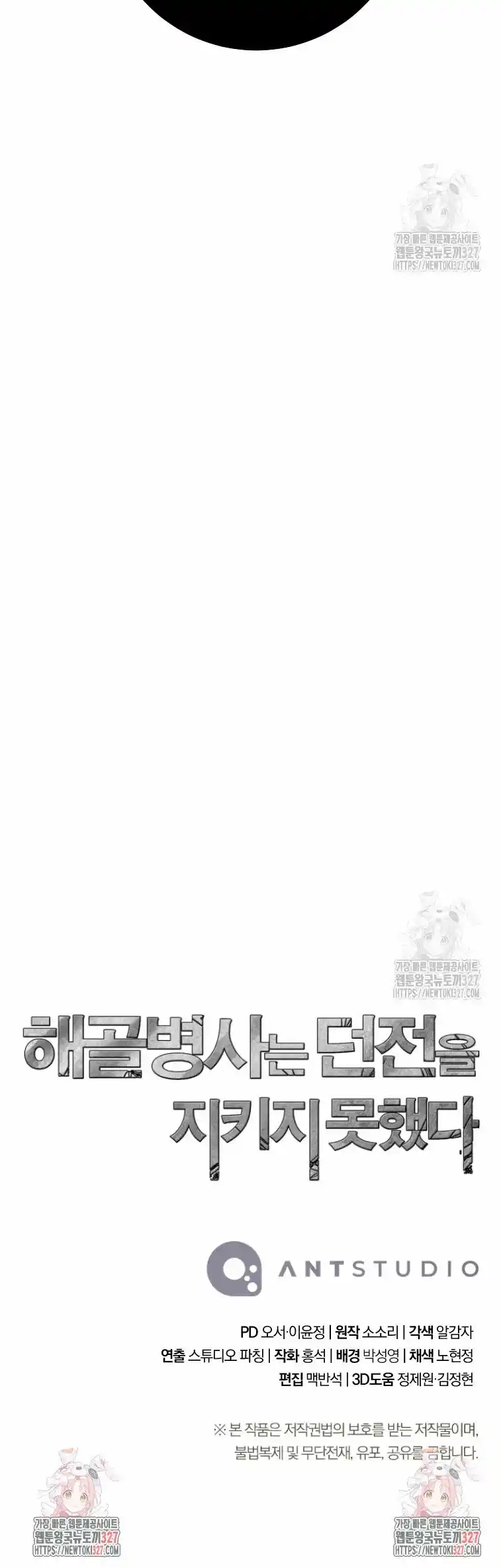 Skeleton Soldier - Capítulo 276 - Página 28 - LectorTMOo