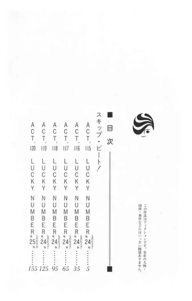 Skip Beat! - Capítulo 115 - Página 5 - LectorTMOo