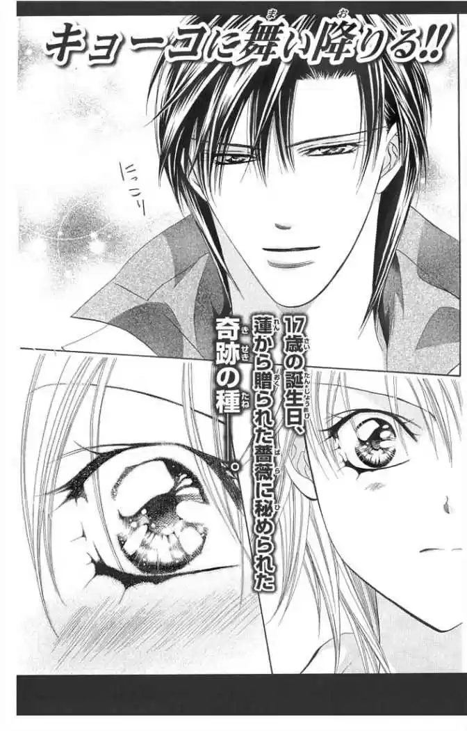 Skip Beat! - Capítulo 120 - Página 34 - LectorTMOo
