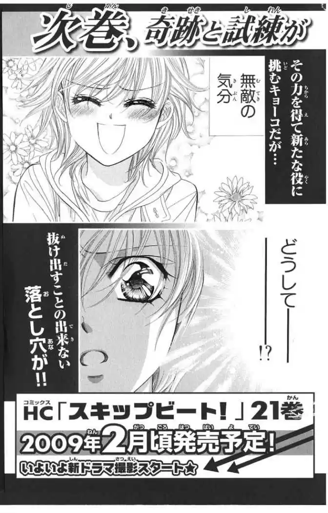 Skip Beat! - Capítulo 120 - Página 35 - LectorTMOo