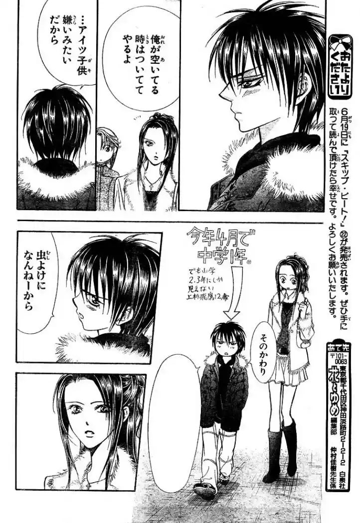 Skip Beat! - Capítulo 140 - Página 10 - LectorTMOo