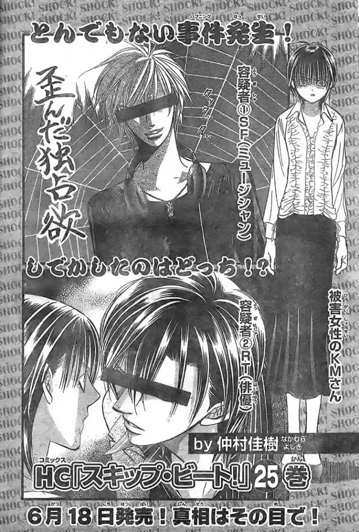 Skip Beat! - Capítulo 158 - Página 28 - LectorTMOo