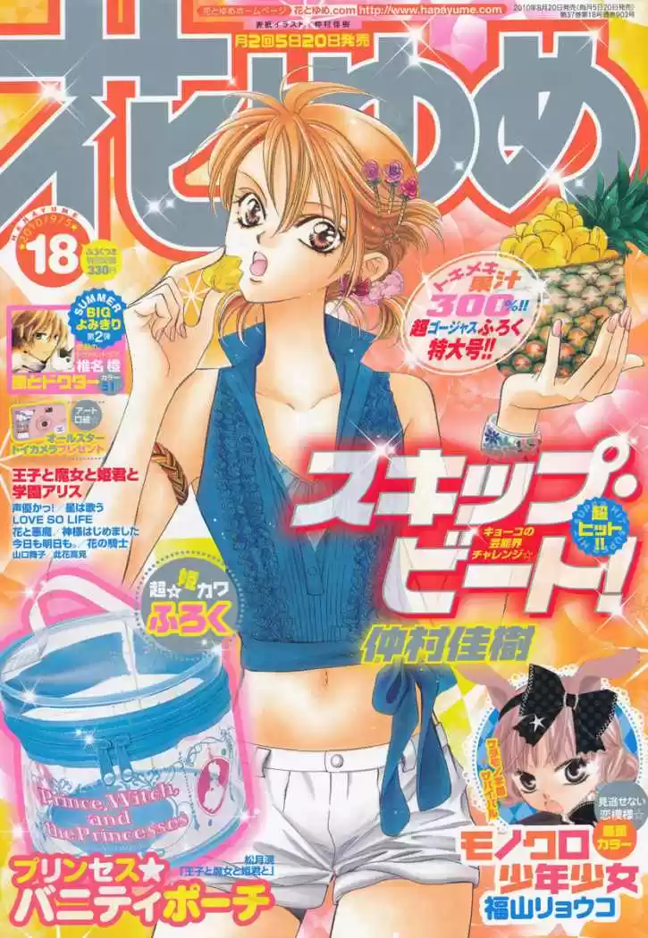 Skip Beat! - Capítulo 162 - Página 4 - LectorTMOo