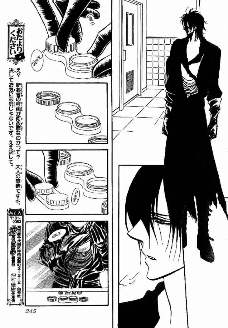 Skip Beat! - Capítulo 177 - Página 24 - LectorTMOo