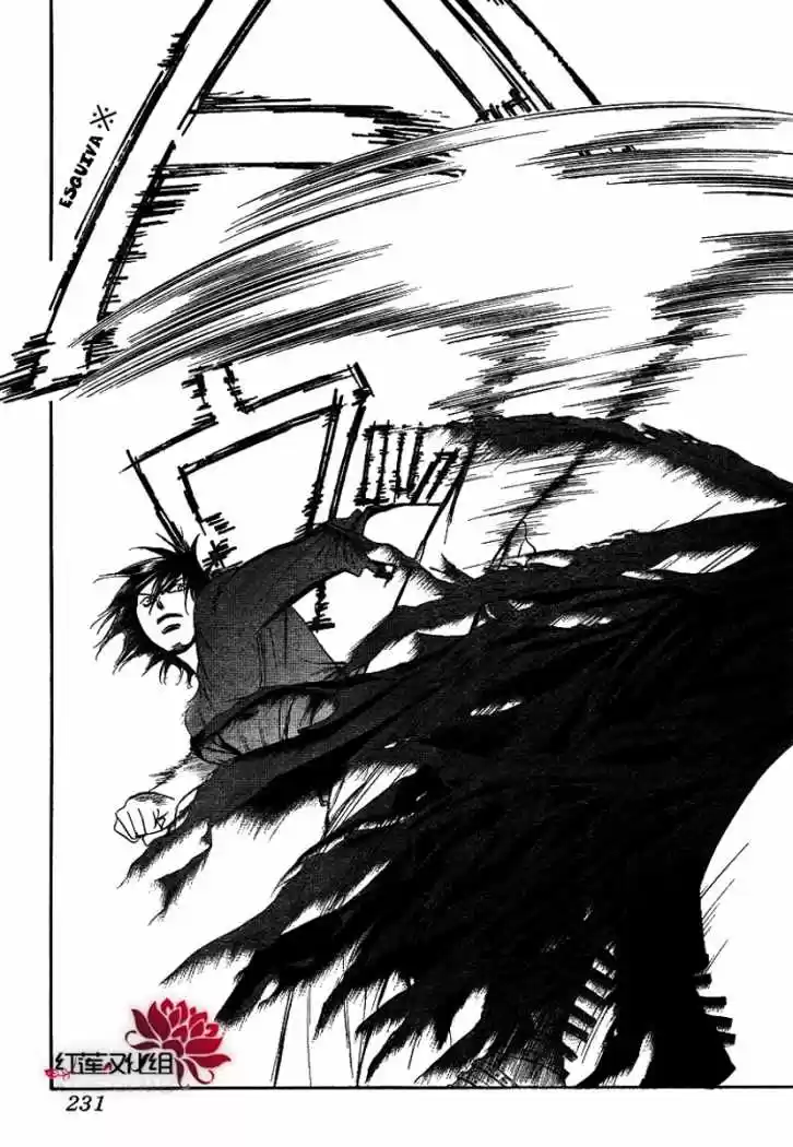 Skip Beat! - Capítulo 179 - Página 7 - LectorTMOo