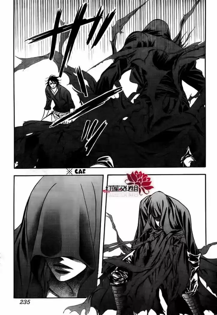 Skip Beat! - Capítulo 179 - Página 11 - LectorTMOo