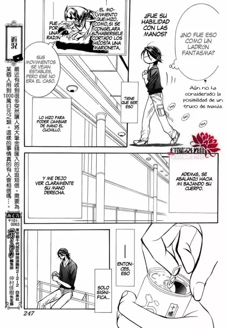 Skip Beat! - Capítulo 179 - Página 23 - LectorTMOo