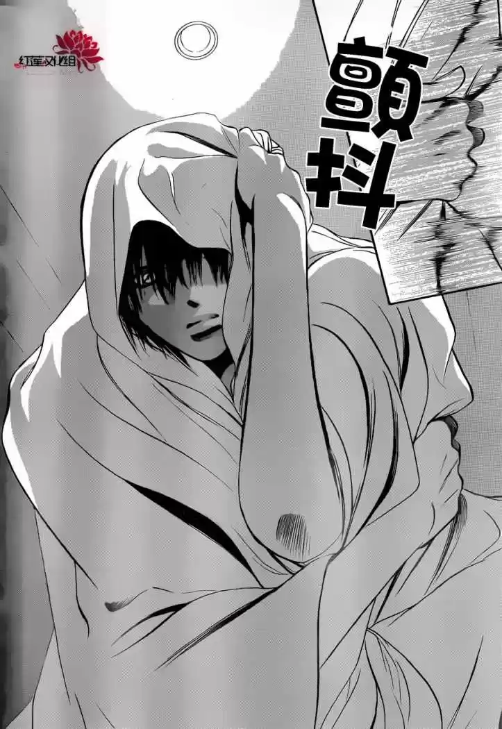 Skip Beat! - Capítulo 180 - Página 22 - LectorTMOo