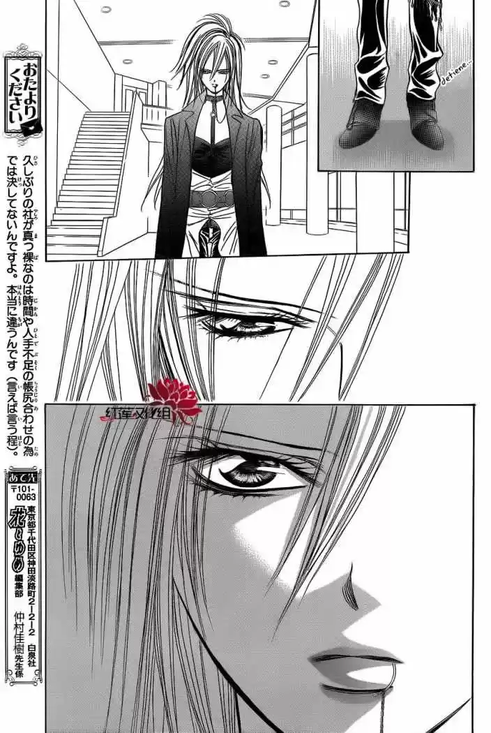 Skip Beat! - Capítulo 182 - Página 22 - LectorTMOo