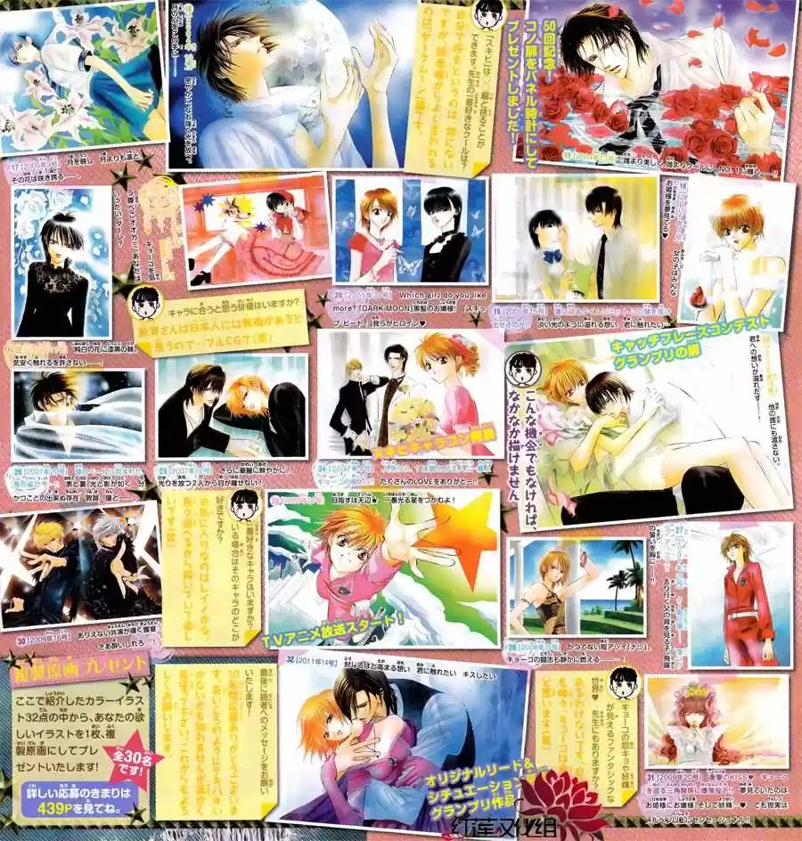 Skip Beat! - Capítulo 184 - Página 4 - LectorTMOo