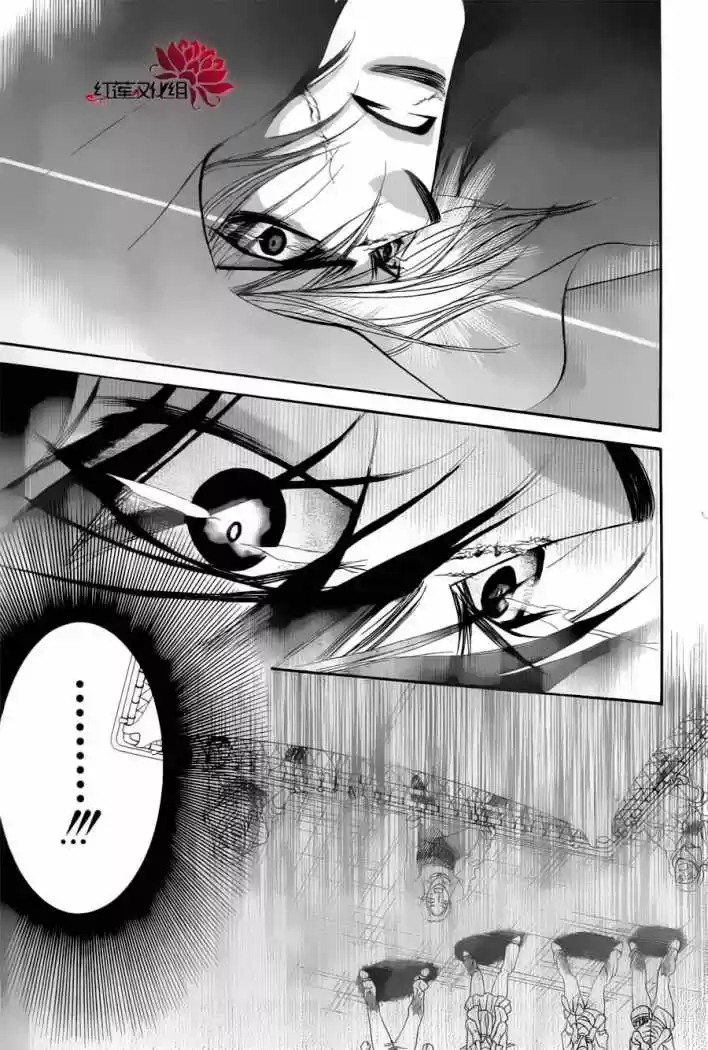 Skip Beat! - Capítulo 184 - Página 16 - LectorTMOo