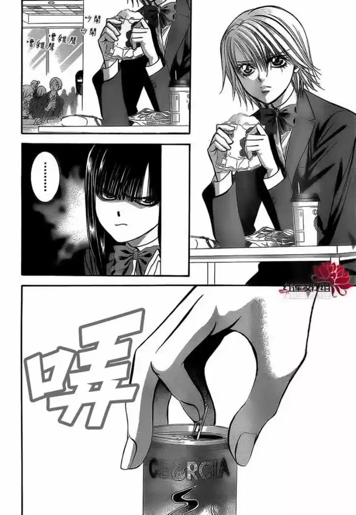 Skip Beat! - Capítulo 188 - Página 9 - LectorTMOo