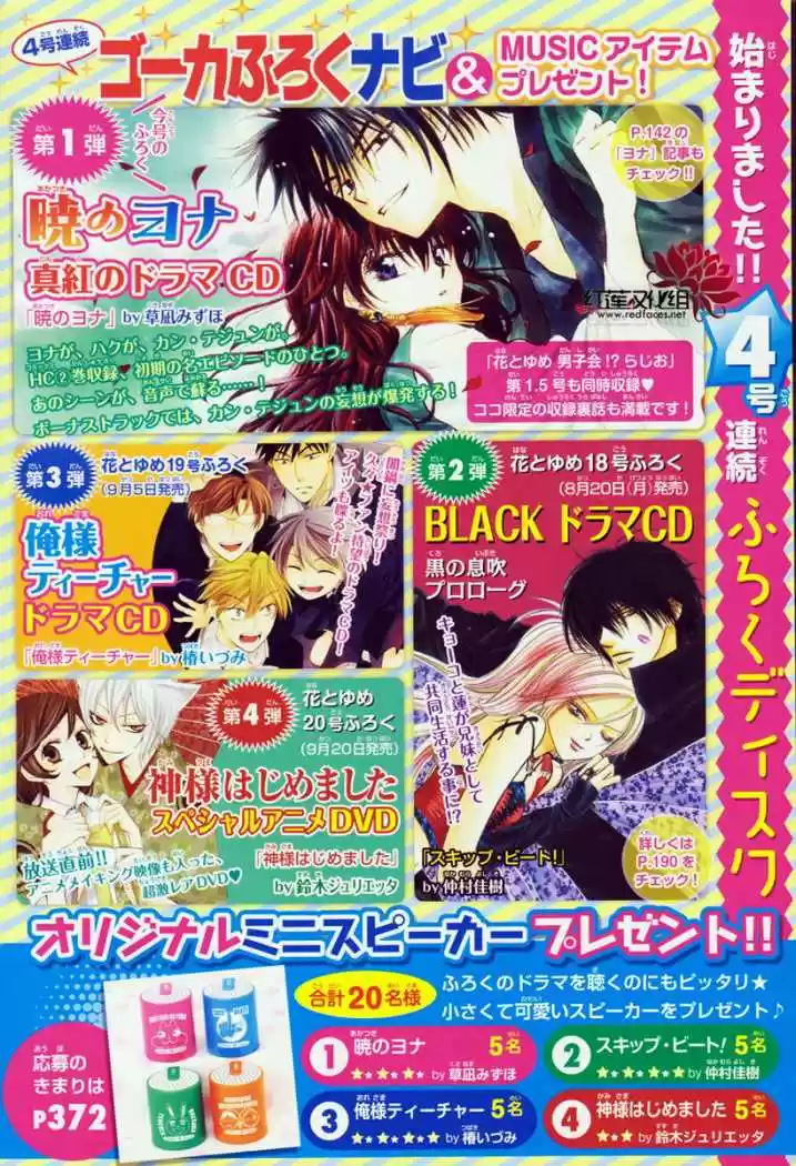 Skip Beat! - Capítulo 191 - Página 32 - LectorTMOo