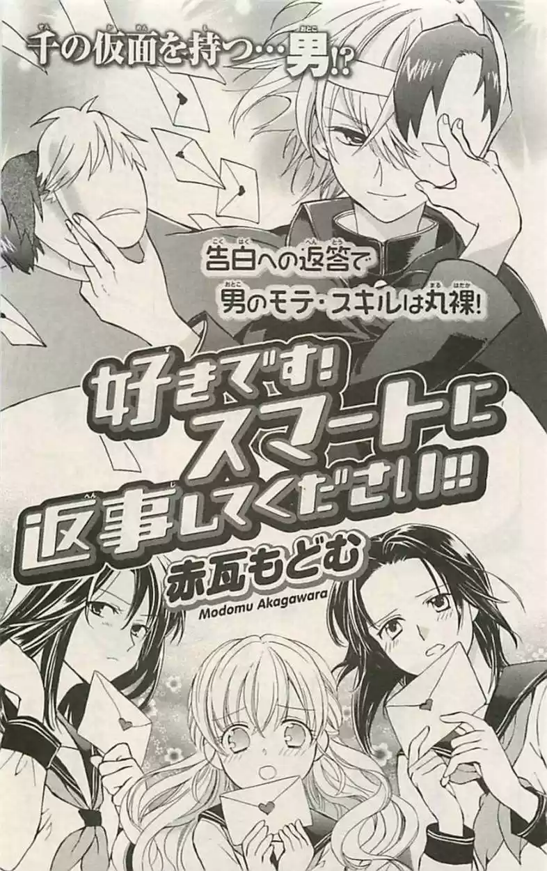 Skip Beat! - Capítulo 2 - Página 2 - LectorTMOo