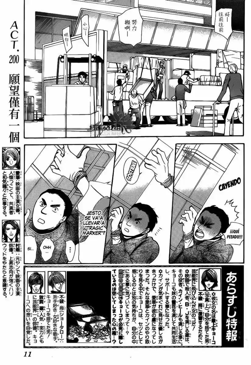 Skip Beat! - Capítulo 200 - Página 7 - LectorTMOo