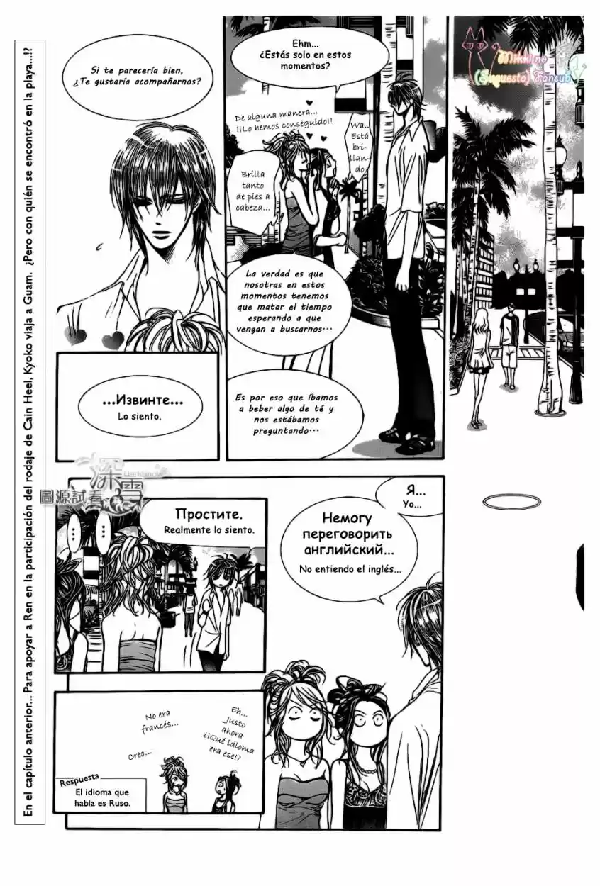 Skip Beat! - Capítulo 205 - Página 4 - LectorTMOo