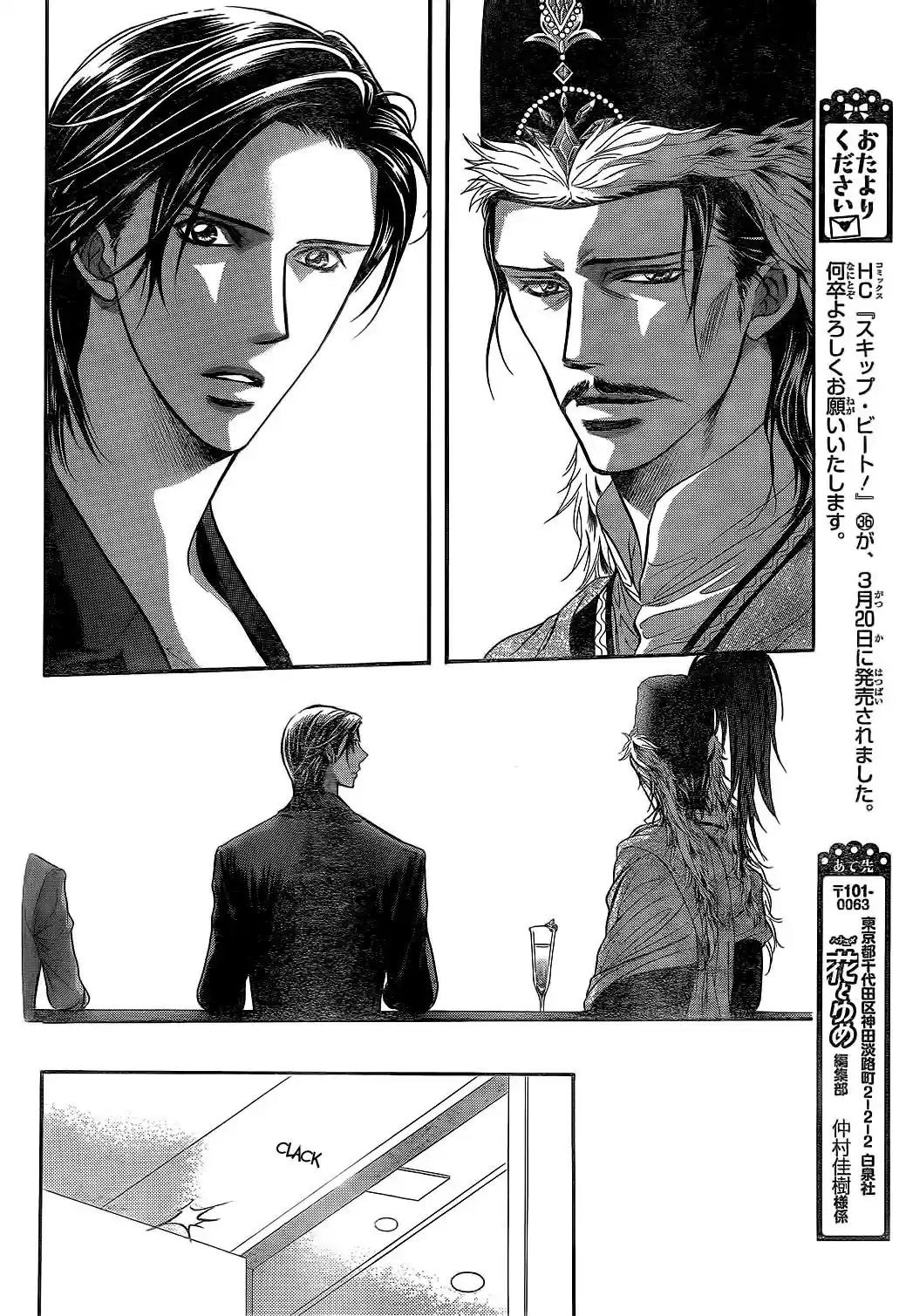 Skip Beat! - Capítulo 222 - Página 14 - LectorTMOo