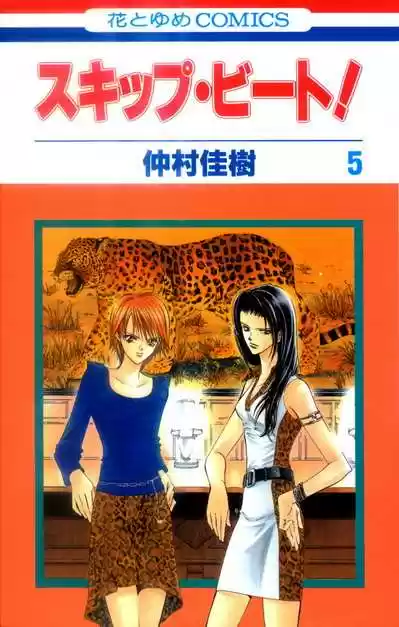 Skip Beat! - Capítulo 24 - Página 1 - LectorTMOo
