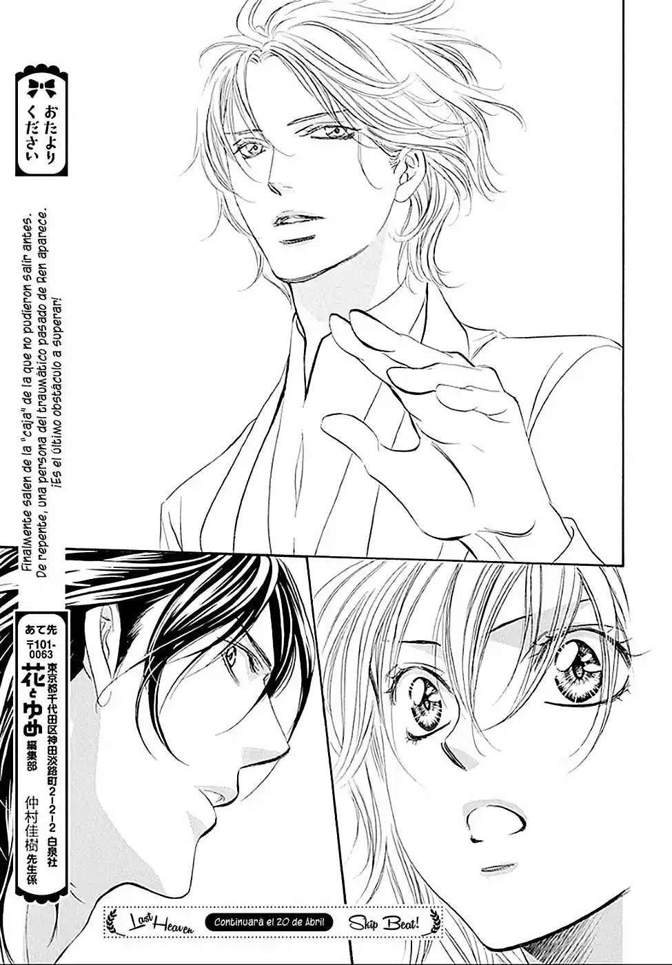 Skip Beat! - Capítulo 280 - Página 33 - LectorTMOo