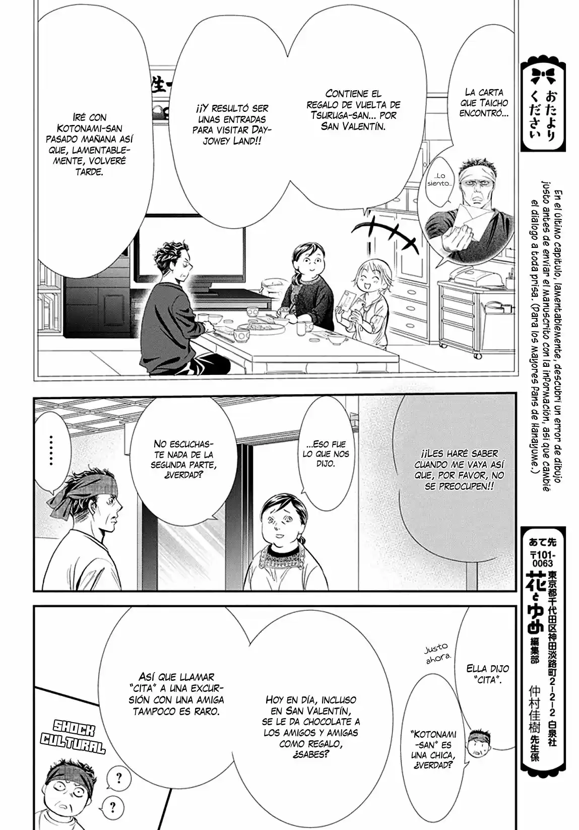 Skip Beat! - Capítulo 287 - Página 6 - LectorTMOo