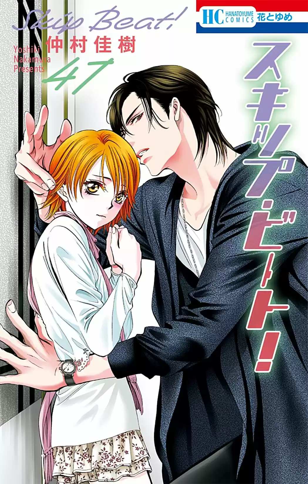 Skip Beat! - Capítulo 298 - Página 19 - LectorTMOo