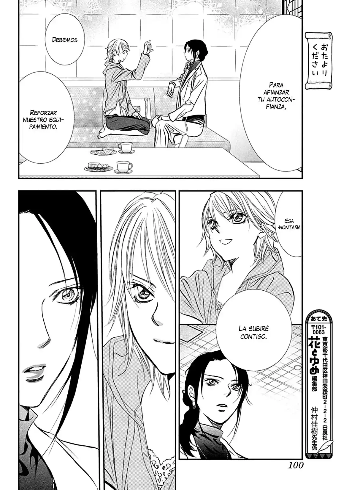 Skip Beat! - Capítulo 304 - Página 18 - LectorTMOo