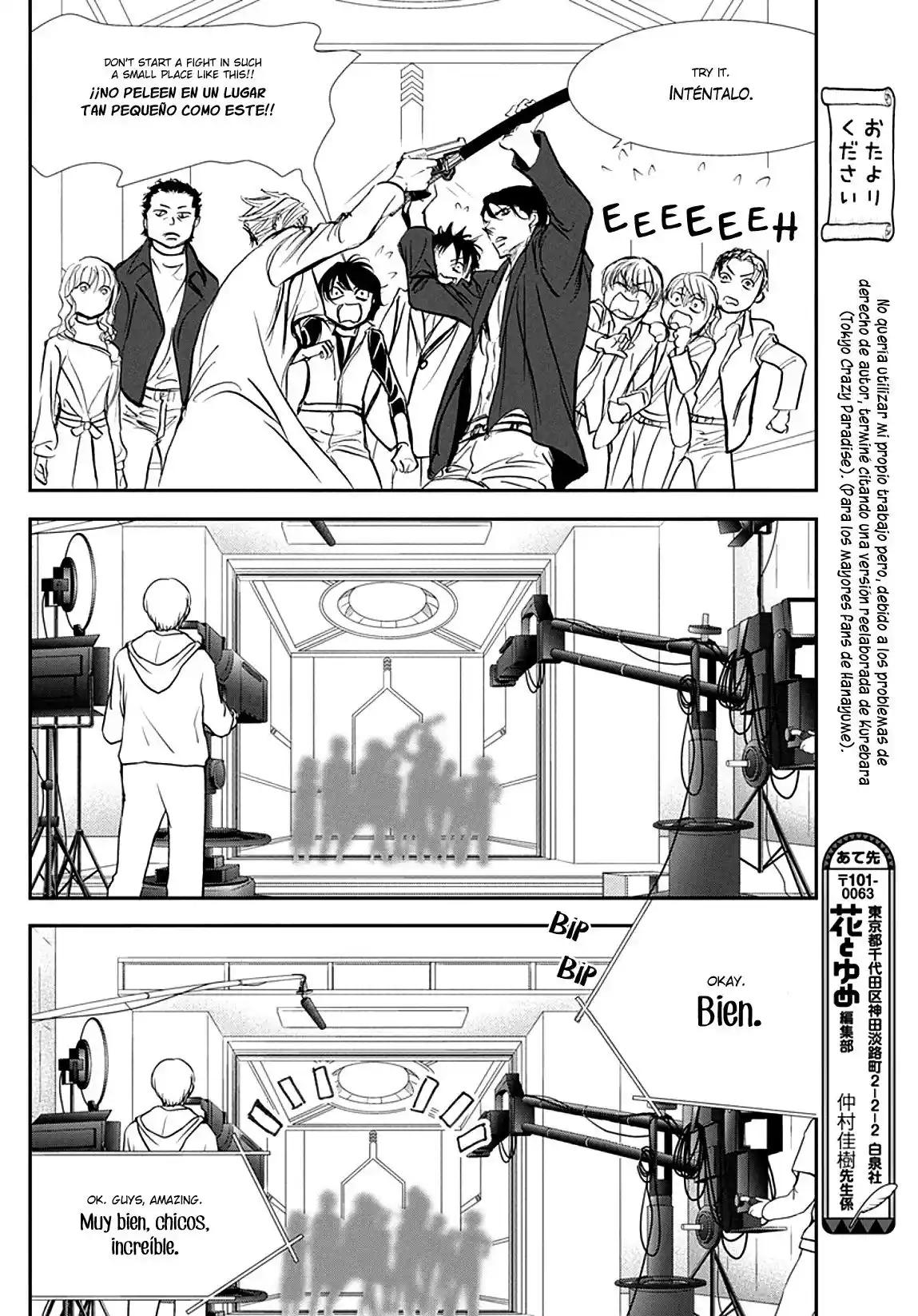 Skip Beat! - Capítulo 305 - Página 8 - LectorTMOo