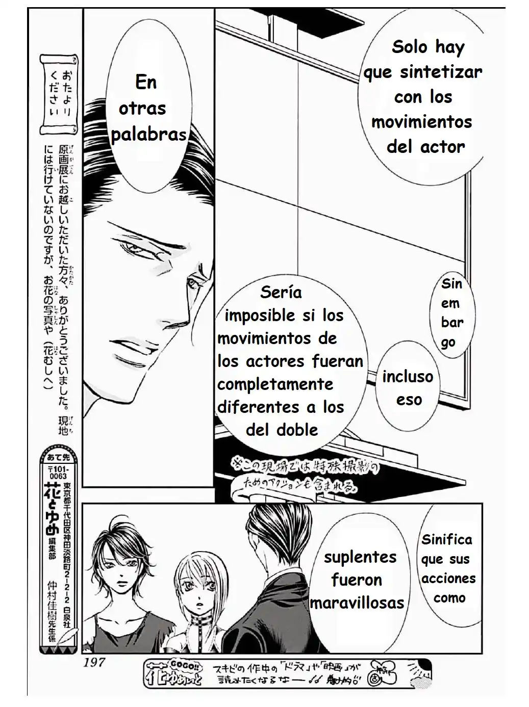Skip Beat! - Capítulo 309 - Página 7 - LectorTMOo