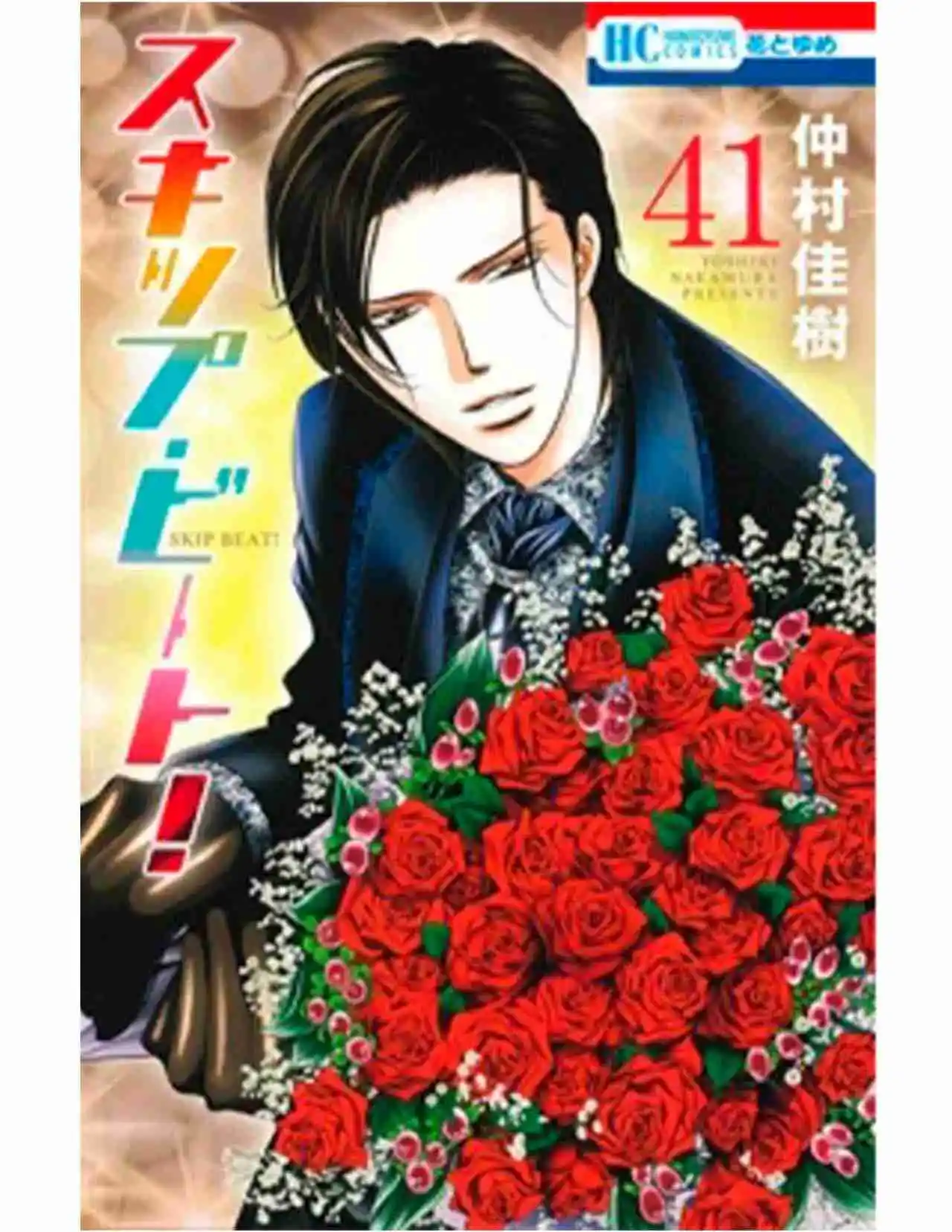 Skip Beat! - Capítulo 328 - Página 1 - LectorTMOo