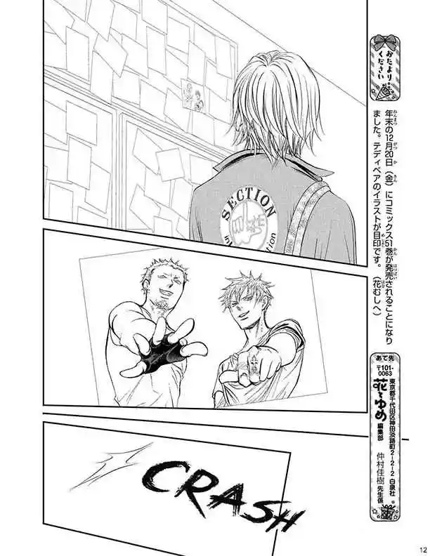 Skip Beat! - Capítulo 330 - Página 11 - LectorTMOo