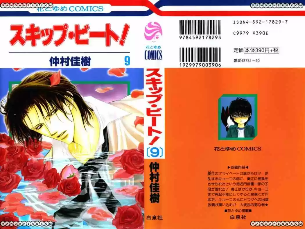Skip Beat! - Capítulo 49 - Página 1 - LectorTMOo