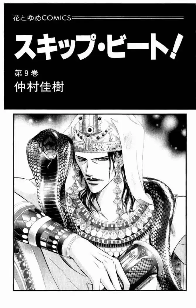 Skip Beat! - Capítulo 49 - Página 5 - LectorTMOo