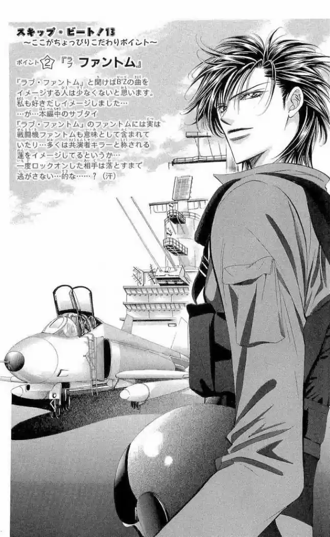 Skip Beat! - Capítulo 76 - Página 4 - LectorTMOo
