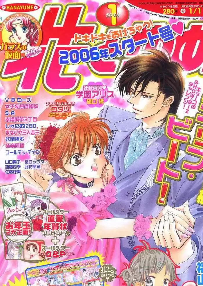 Skip Beat! - Capítulo 79 - Página 8 - LectorTMOo