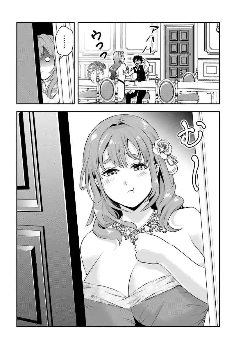 Sono Akuyaku Kizoku, Mama Hiroin Ga Suki Sugiru ~ Shinshina Doryoku De Saikyou To Nari Fuguna Oshi Kyara Tasukemakuru ~ capítulo 11 página 15