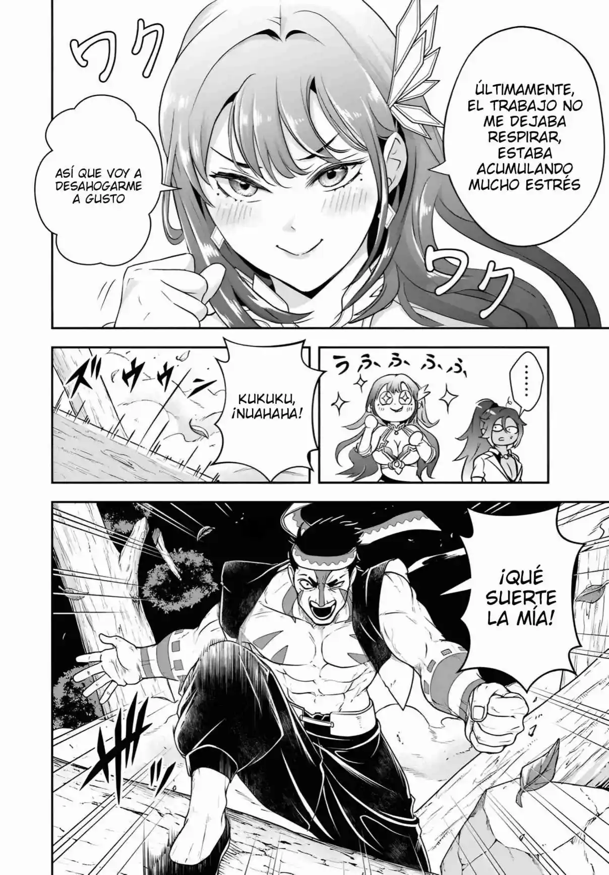 Sono Akuyaku Kizoku, Mama Hiroin Ga Suki Sugiru ~ Shinshina Doryoku De Saikyou To Nari Fuguna Oshi Kyara Tasukemakuru ~ capítulo 25.1 página 5