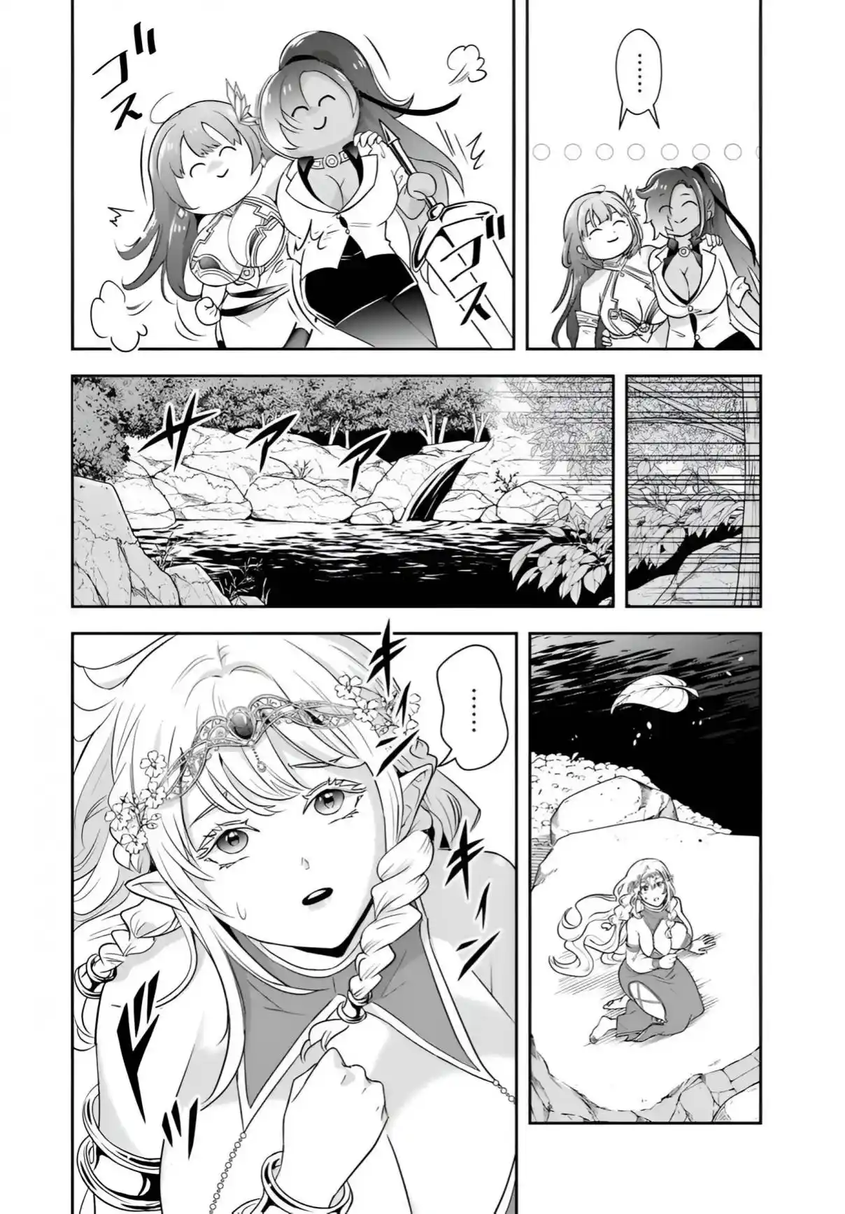 Sono Akuyaku Kizoku, Mama Hiroin Ga Suki Sugiru ~ Shinshina Doryoku De Saikyou To Nari Fuguna Oshi Kyara Tasukemakuru ~ capítulo 25.2 página 12