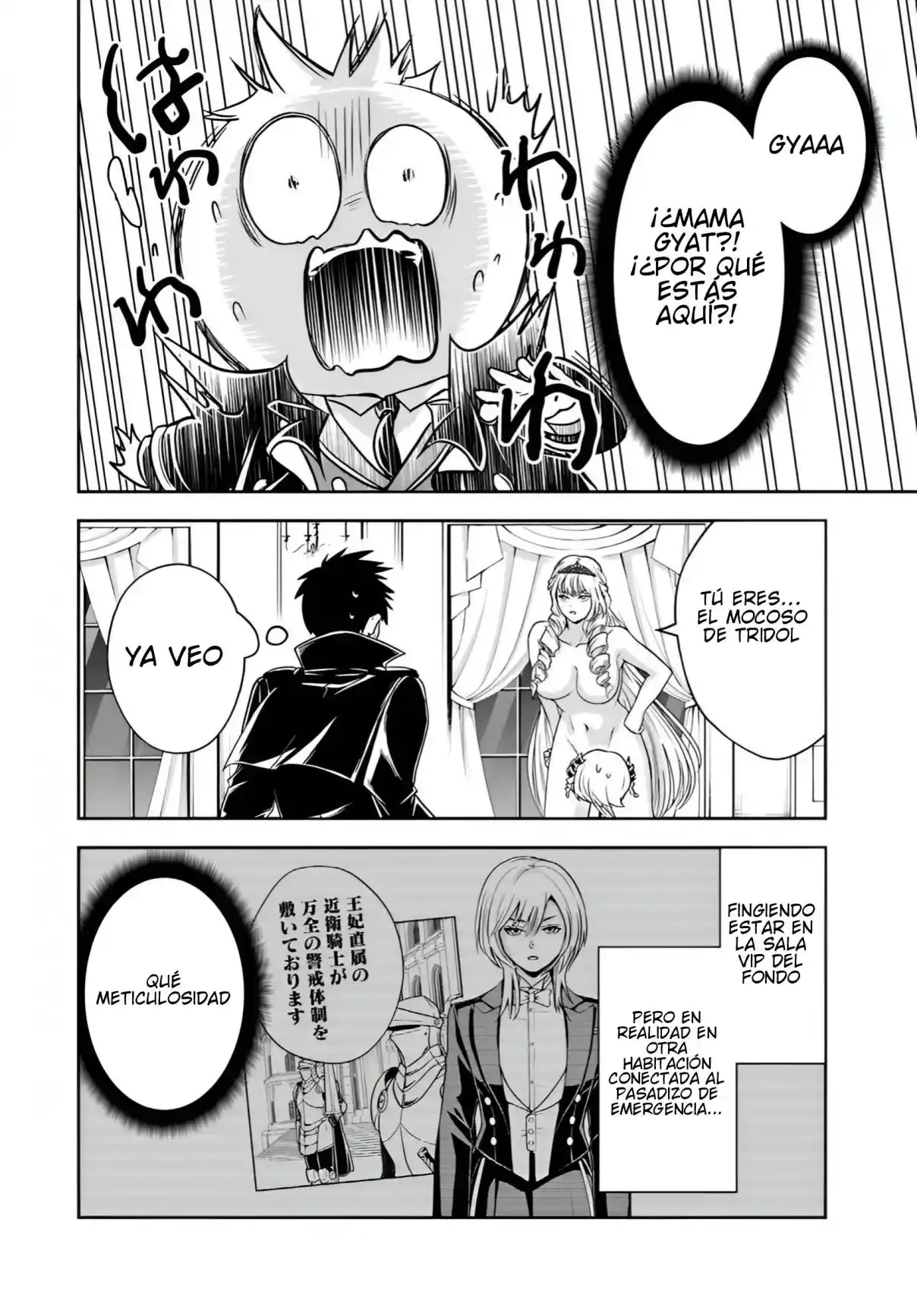 Sono Akuyaku Kizoku, Mama Hiroin Ga Suki Sugiru ~ Shinshina Doryoku De Saikyou To Nari Fuguna Oshi Kyara Tasukemakuru ~ capítulo 38 página 13