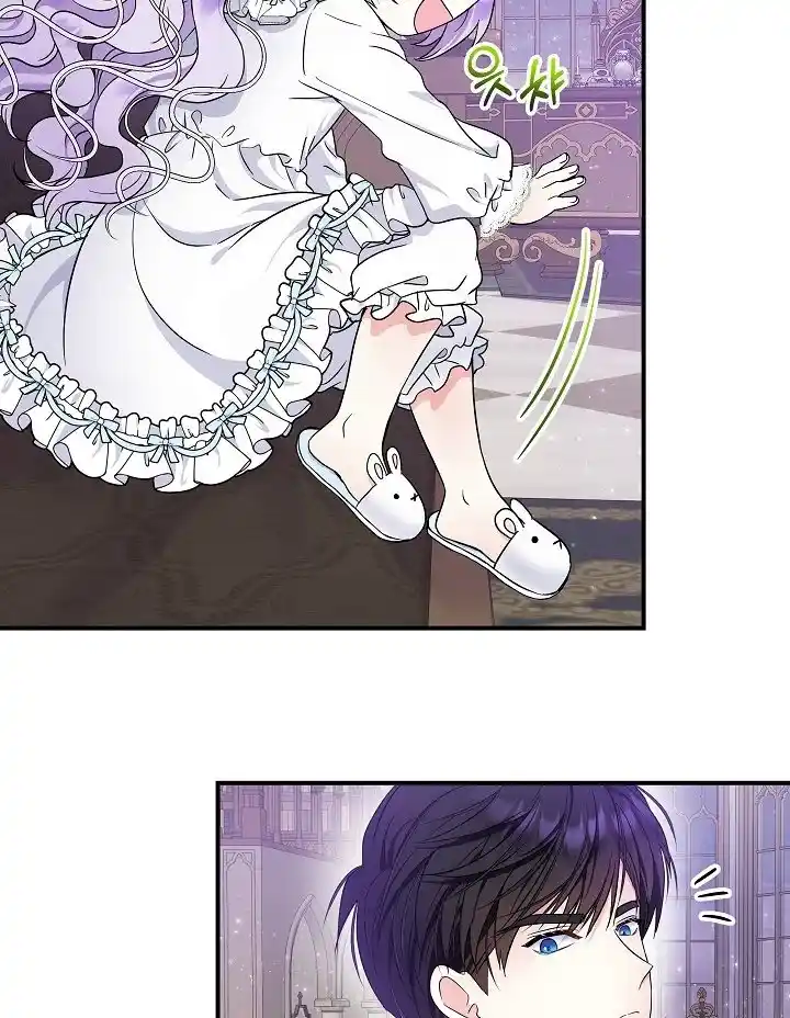 Soy La Hija Del Personaje Principal (Novela) - Capítulo 23 - Página 110 - LectorTMOo