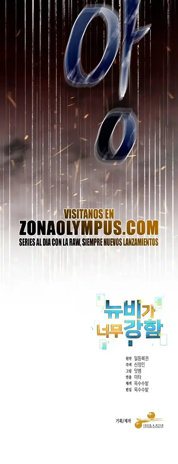 Soy Un Novato Demasiado Fuerte - Capítulo 127 - Página 27 - LectorTMOo