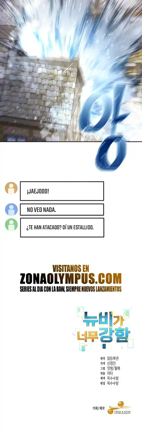 Soy Un Novato Demasiado Fuerte - Capítulo 129 - Página 23 - LectorTMOo