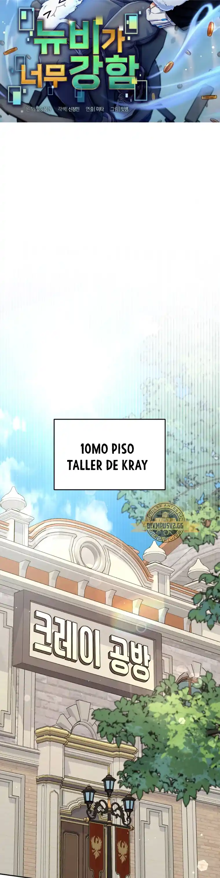 Soy Un Novato Demasiado Fuerte - Capítulo 71 - Página 15 - LectorTMOo