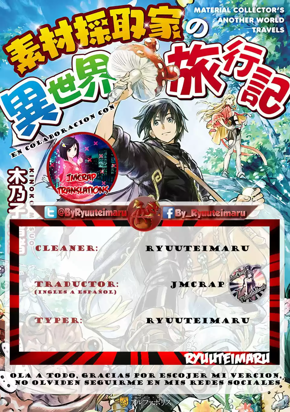 Sozai Saishuka No Isekai Ryokouki - Capítulo 14.20 - Página 1 - LectorTMOo