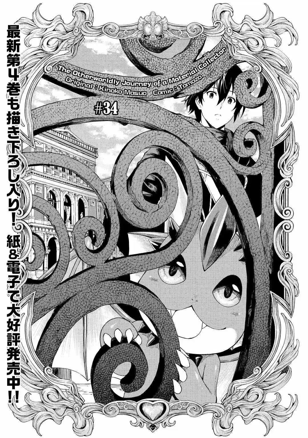 Sozai Saishuka No Isekai Ryokouki - Capítulo 34 - Página 2 - LectorTMOo